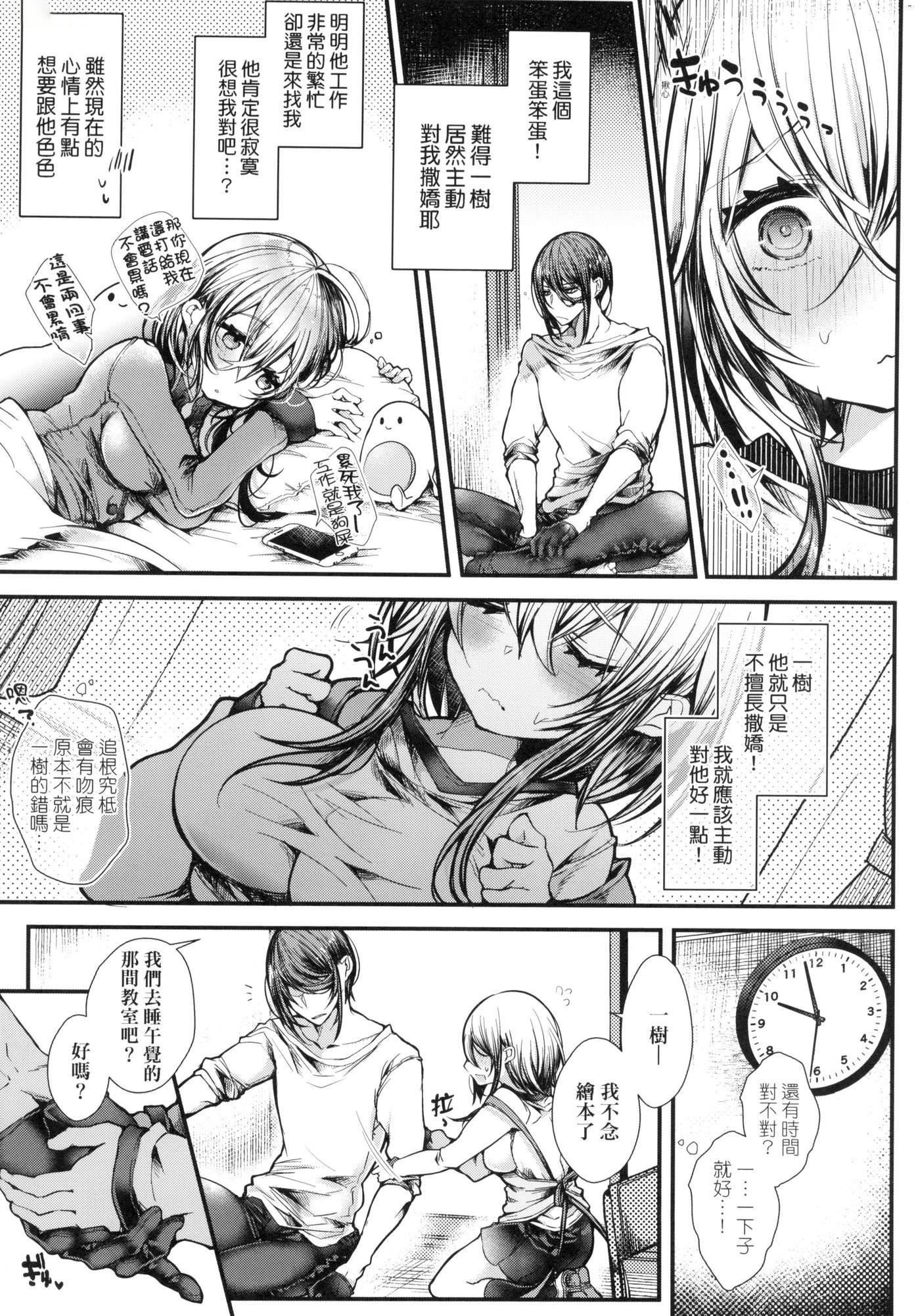 よだれえっちぴーす！｜愛如液流不止新片段！[中國翻訳][無修正]，[毒でんぱ]よだれえっちぴーす！｜愛如液流不止新片段！[中國翻訳][無修正]，第 158 页
