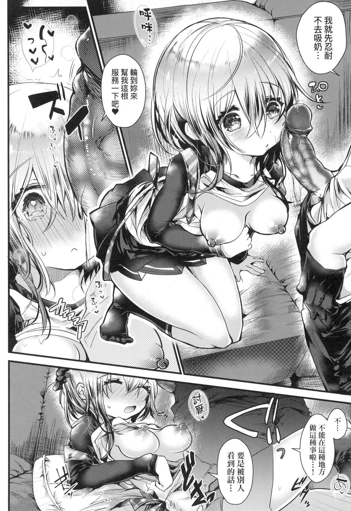 よだれえっちぴーす！｜愛如液流不止新片段！[中國翻訳][無修正]，[毒でんぱ]よだれえっちぴーす！｜愛如液流不止新片段！[中國翻訳][無修正]，第 21 页