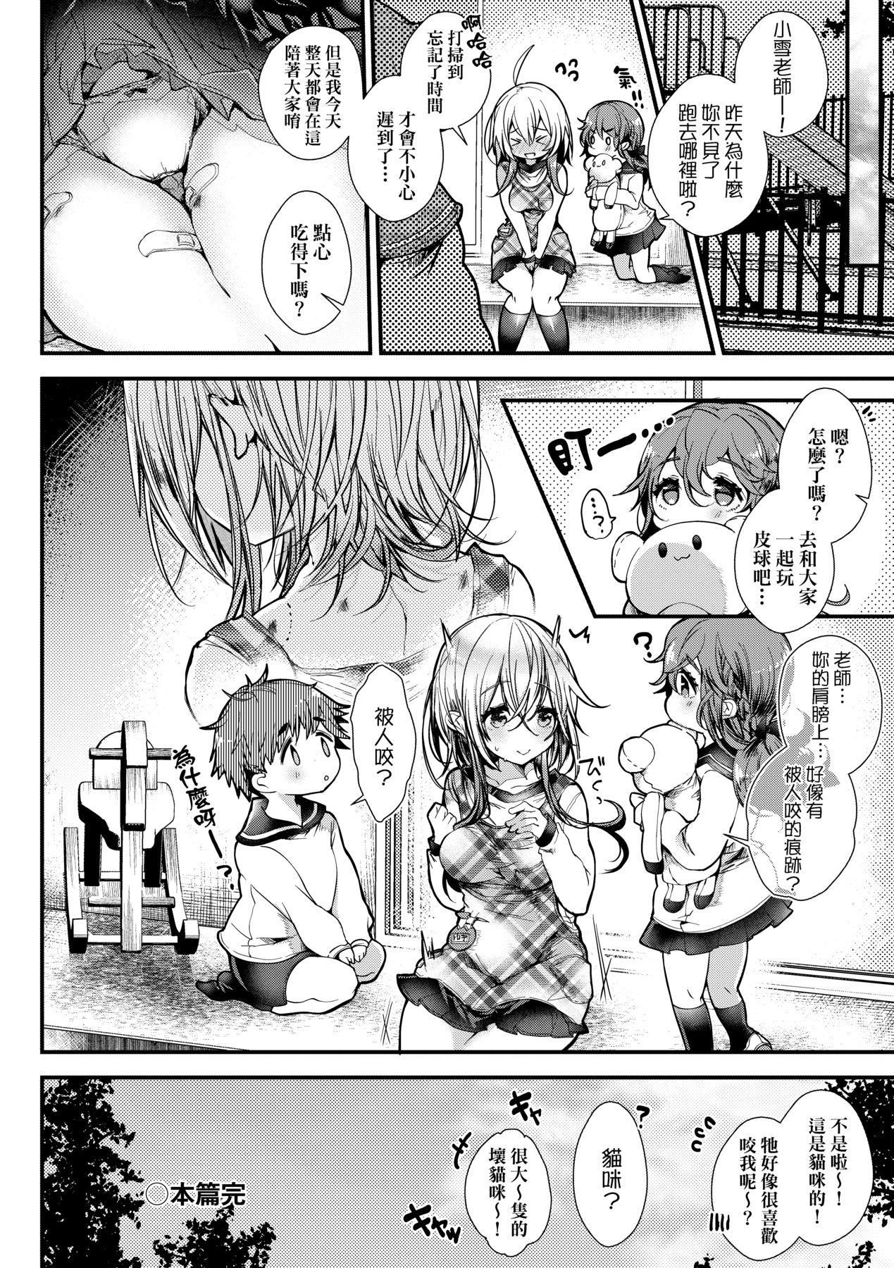 よだれえっちぴーす！｜愛如液流不止新片段！[中國翻訳][無修正]，[毒でんぱ]よだれえっちぴーす！｜愛如液流不止新片段！[中國翻訳][無修正]，第 185 页