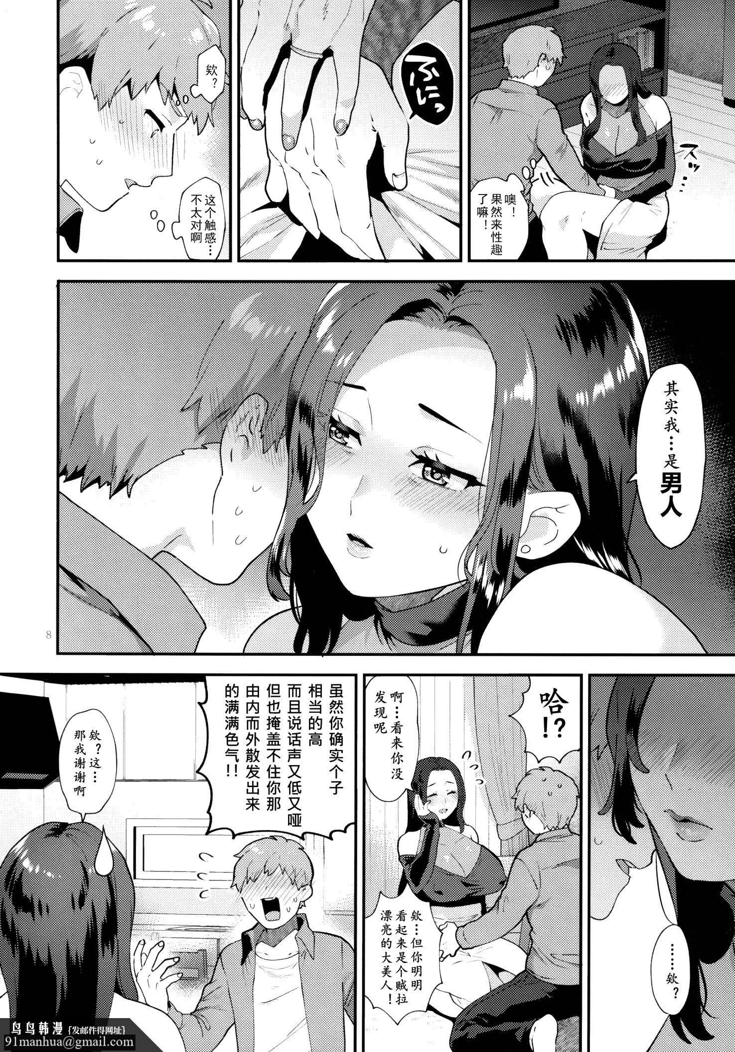 グラナダの空十はやみ诱う雄奥さん男人妻的诱惑，第1章，第 5 页
