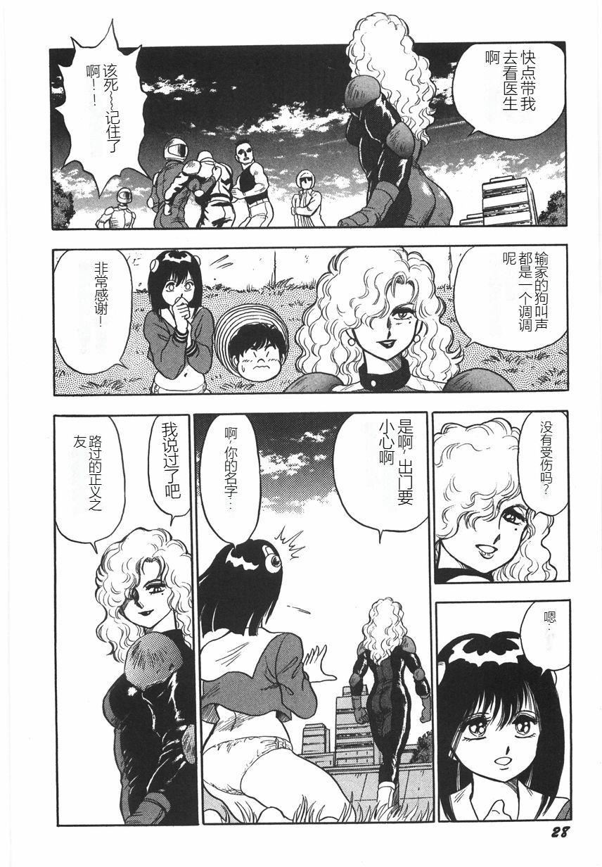 スーパーロイド愛I恥辱奴隷編[中國翻訳]，スーパーロイド愛I恥辱奴隷編[中國翻訳]，第 34 页