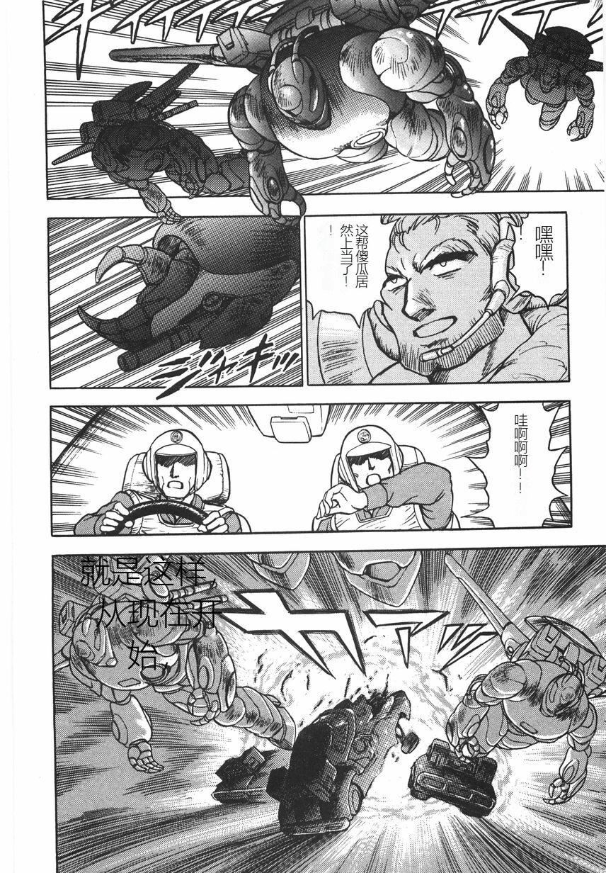 スーパーロイド愛I恥辱奴隷編[中國翻訳]，スーパーロイド愛I恥辱奴隷編[中國翻訳]，第 40 页