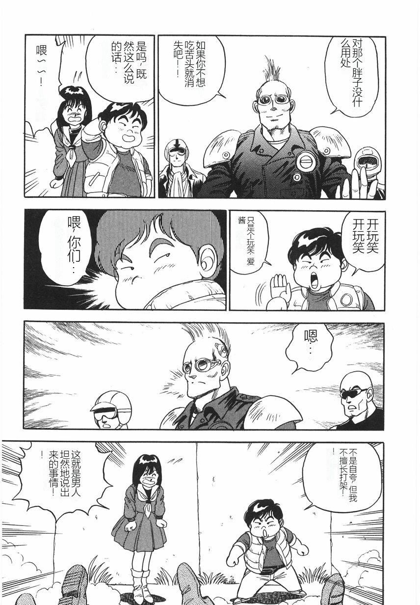 スーパーロイド愛I恥辱奴隷編[中國翻訳]，スーパーロイド愛I恥辱奴隷編[中國翻訳]，第 21 页