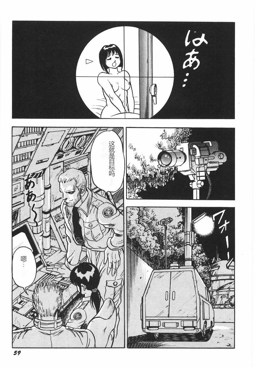 スーパーロイド愛I恥辱奴隷編[中國翻訳]，スーパーロイド愛I恥辱奴隷編[中國翻訳]，第 65 页