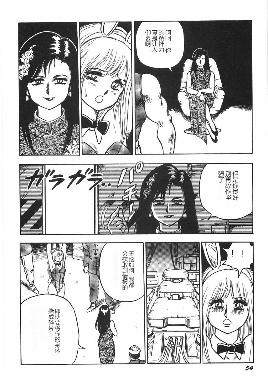 スーパーロイド愛I恥辱奴隷編[中國翻訳]，スーパーロイド愛I恥辱奴隷編[中國翻訳]，第 60 页