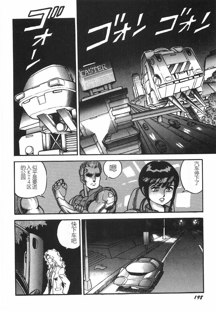 スーパーロイド愛I恥辱奴隷編[中國翻訳]，スーパーロイド愛I恥辱奴隷編[中國翻訳]，第 204 页