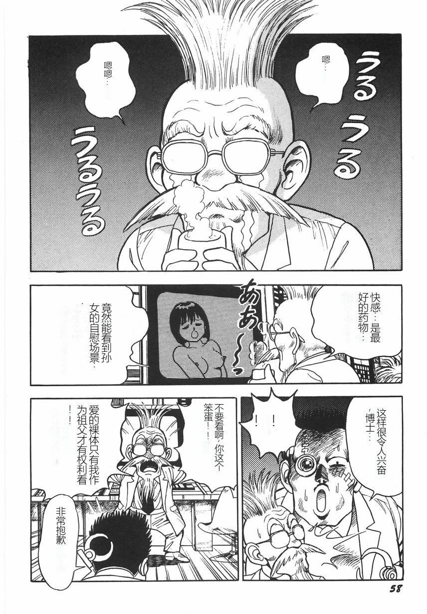 スーパーロイド愛I恥辱奴隷編[中國翻訳]，スーパーロイド愛I恥辱奴隷編[中國翻訳]，第 64 页