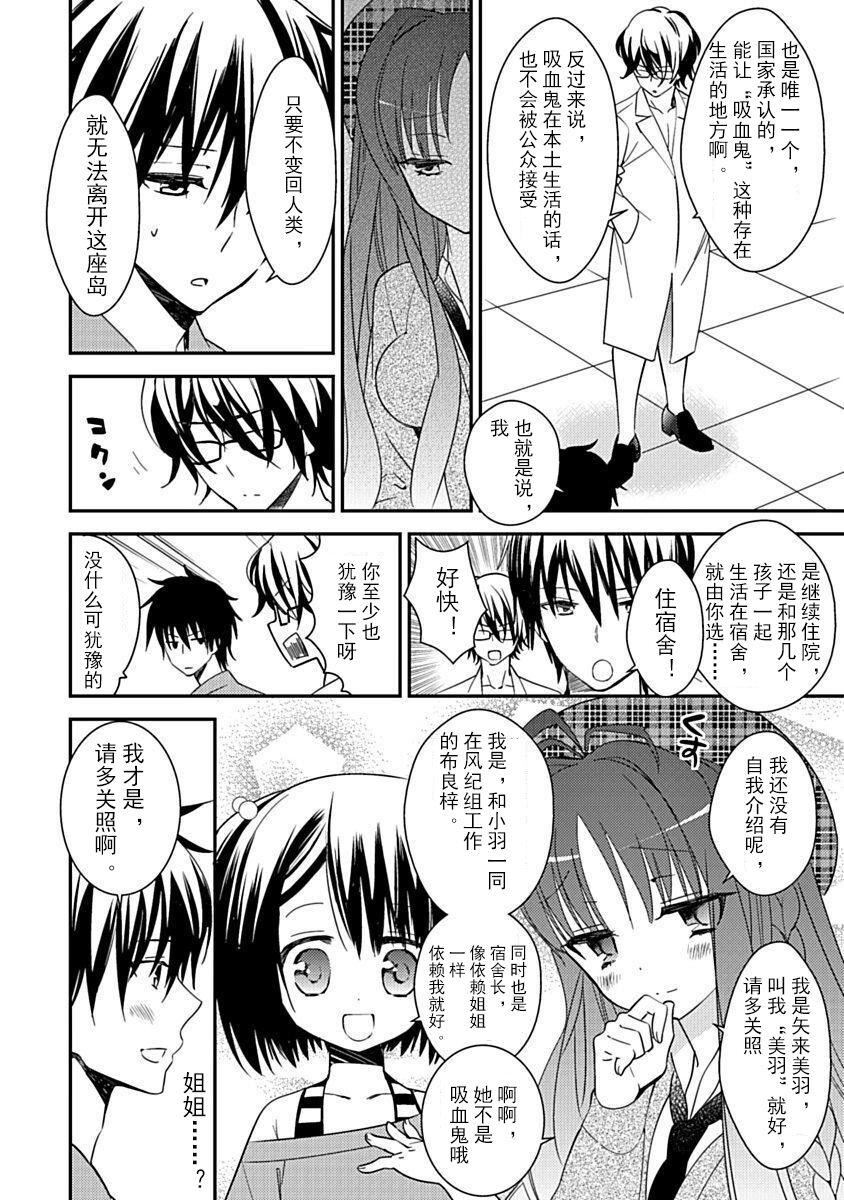 ドラクリオット！Canopus[想舔羽月的jio組漢化][DL版]，ドラクリオット！Canopus[想舔羽月的jio組漢化][DL版]，第 34 页