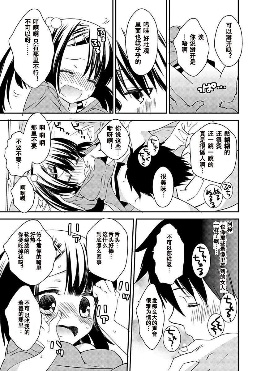 ドラクリオット！Canopus[想舔羽月的jio組漢化][DL版]，ドラクリオット！Canopus[想舔羽月的jio組漢化][DL版]，第 125 页