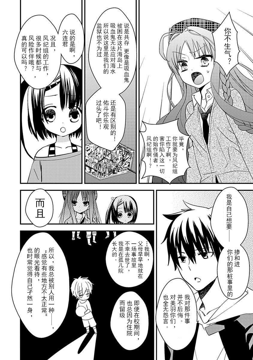 ドラクリオット！Canopus[想舔羽月的jio組漢化][DL版]，ドラクリオット！Canopus[想舔羽月的jio組漢化][DL版]，第 44 页
