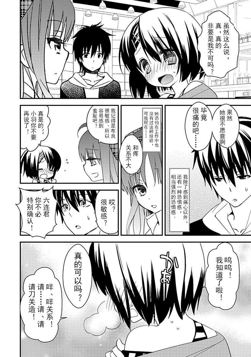 ドラクリオット！Canopus[想舔羽月的jio組漢化][DL版]，ドラクリオット！Canopus[想舔羽月的jio組漢化][DL版]，第 40 页