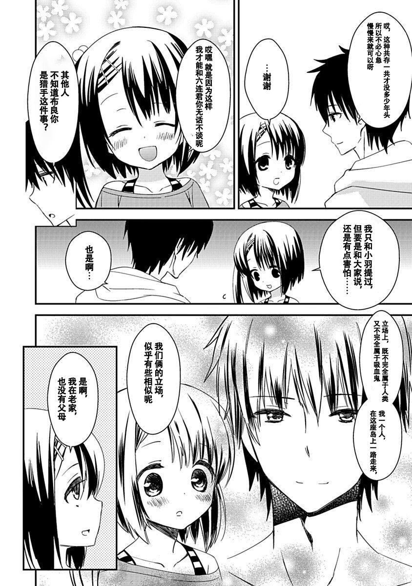 ドラクリオット！Canopus[想舔羽月的jio組漢化][DL版]，ドラクリオット！Canopus[想舔羽月的jio組漢化][DL版]，第 84 页