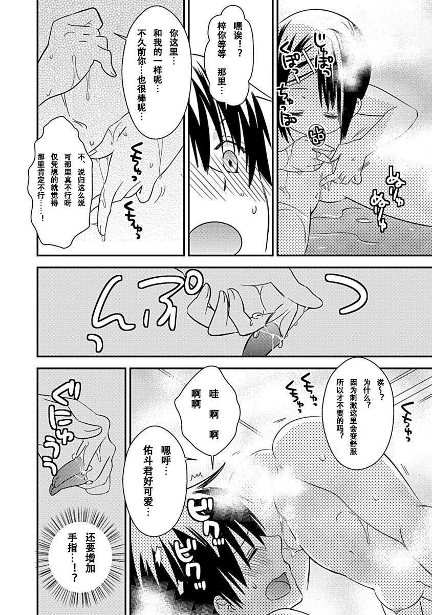 ドラクリオット！Canopus[想舔羽月的jio組漢化][DL版]，ドラクリオット！Canopus[想舔羽月的jio組漢化][DL版]，第 158 页