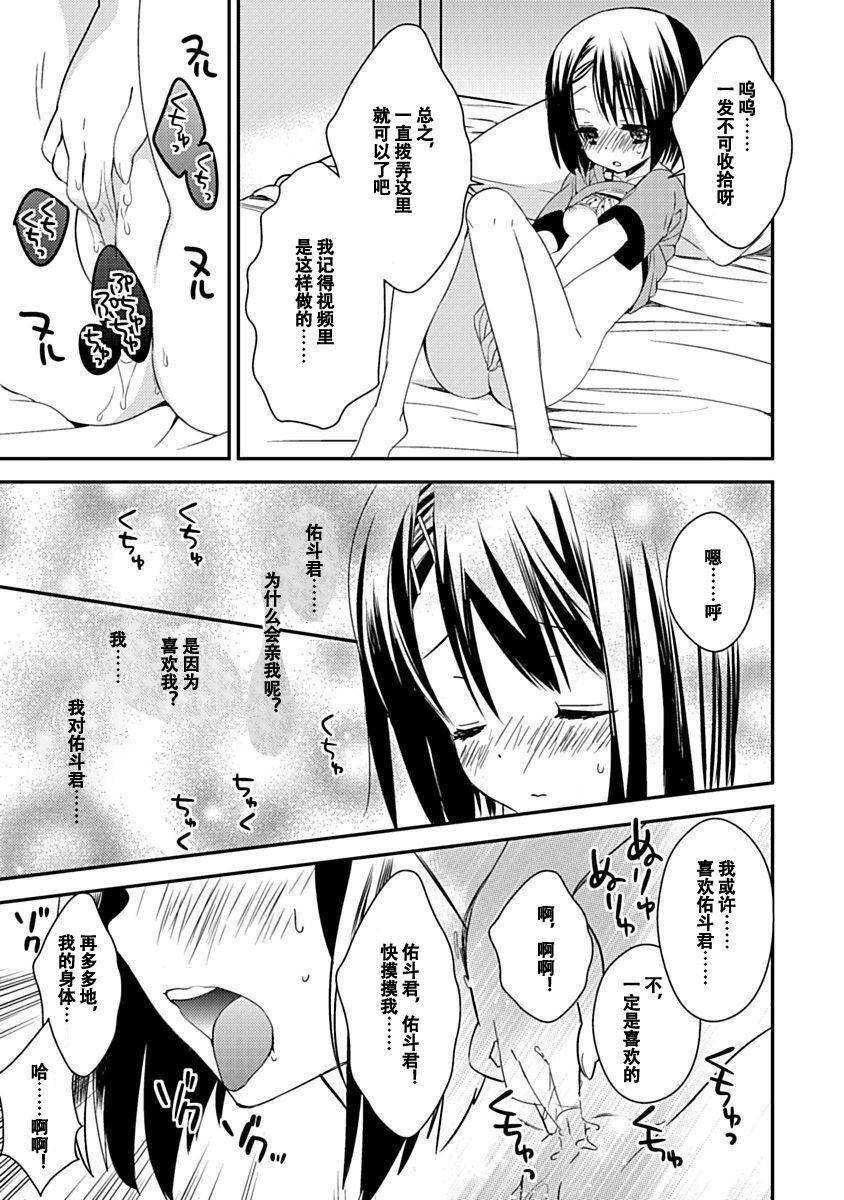 ドラクリオット！Canopus[想舔羽月的jio組漢化][DL版]，ドラクリオット！Canopus[想舔羽月的jio組漢化][DL版]，第 95 页