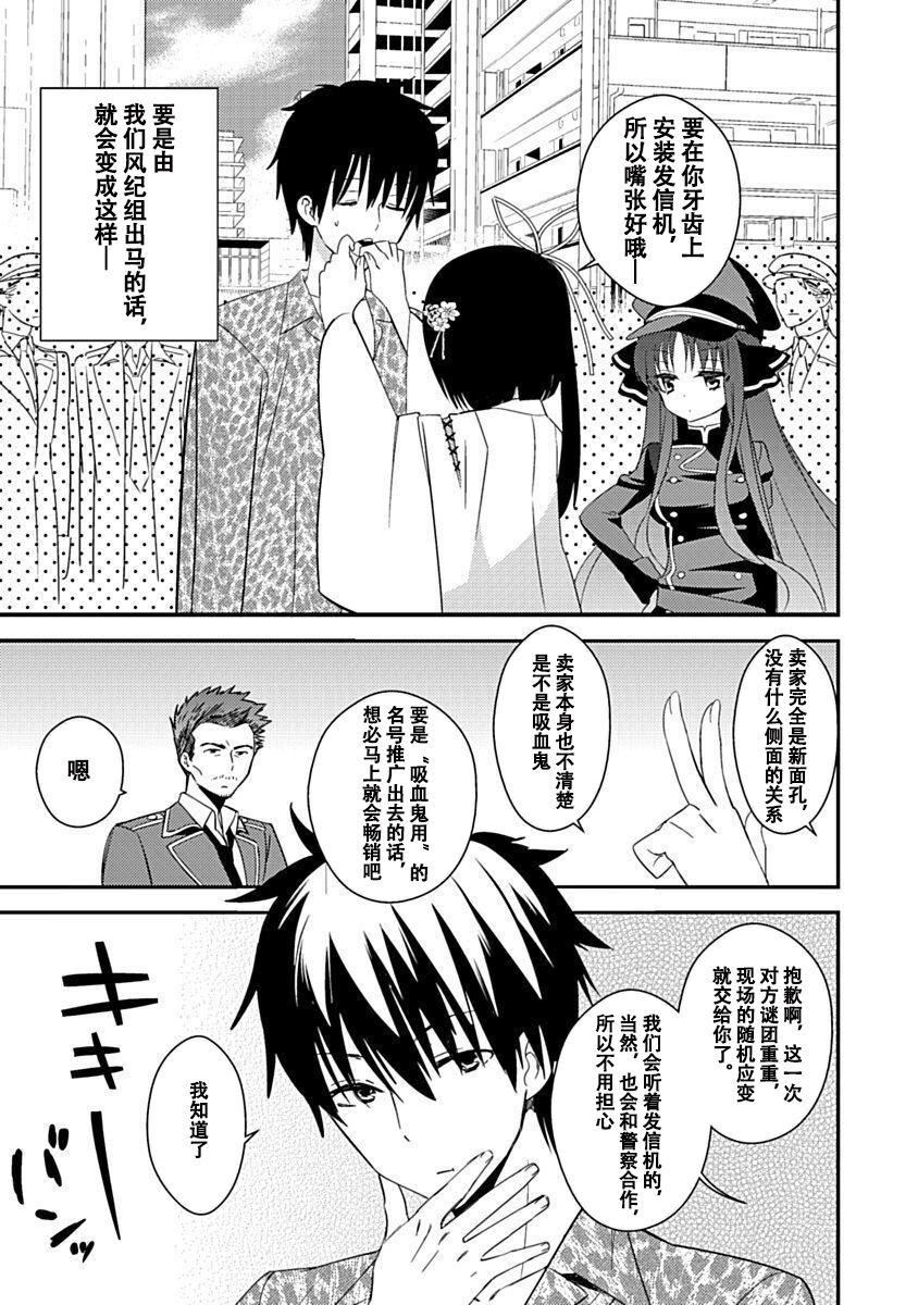 ドラクリオット！Canopus[想舔羽月的jio組漢化][DL版]，ドラクリオット！Canopus[想舔羽月的jio組漢化][DL版]，第 65 页