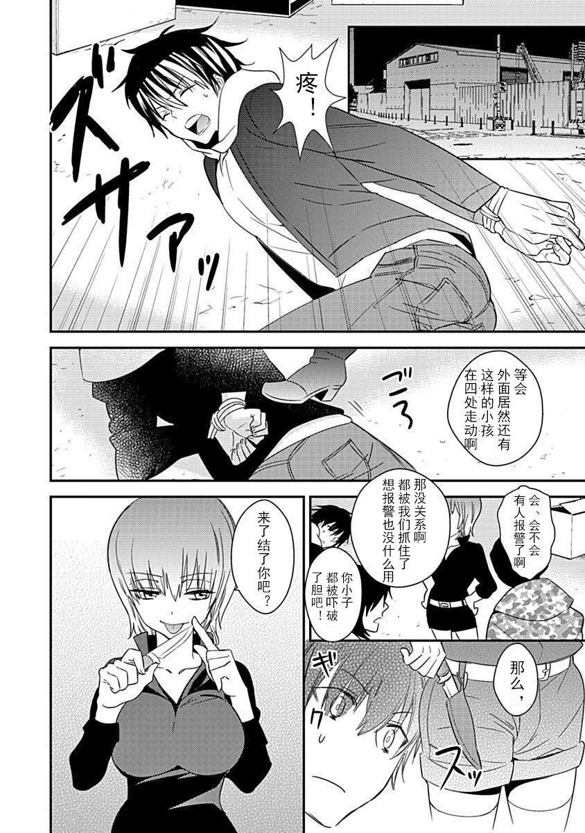 ドラクリオット！Canopus[想舔羽月的jio組漢化][DL版]，ドラクリオット！Canopus[想舔羽月的jio組漢化][DL版]，第 8 页