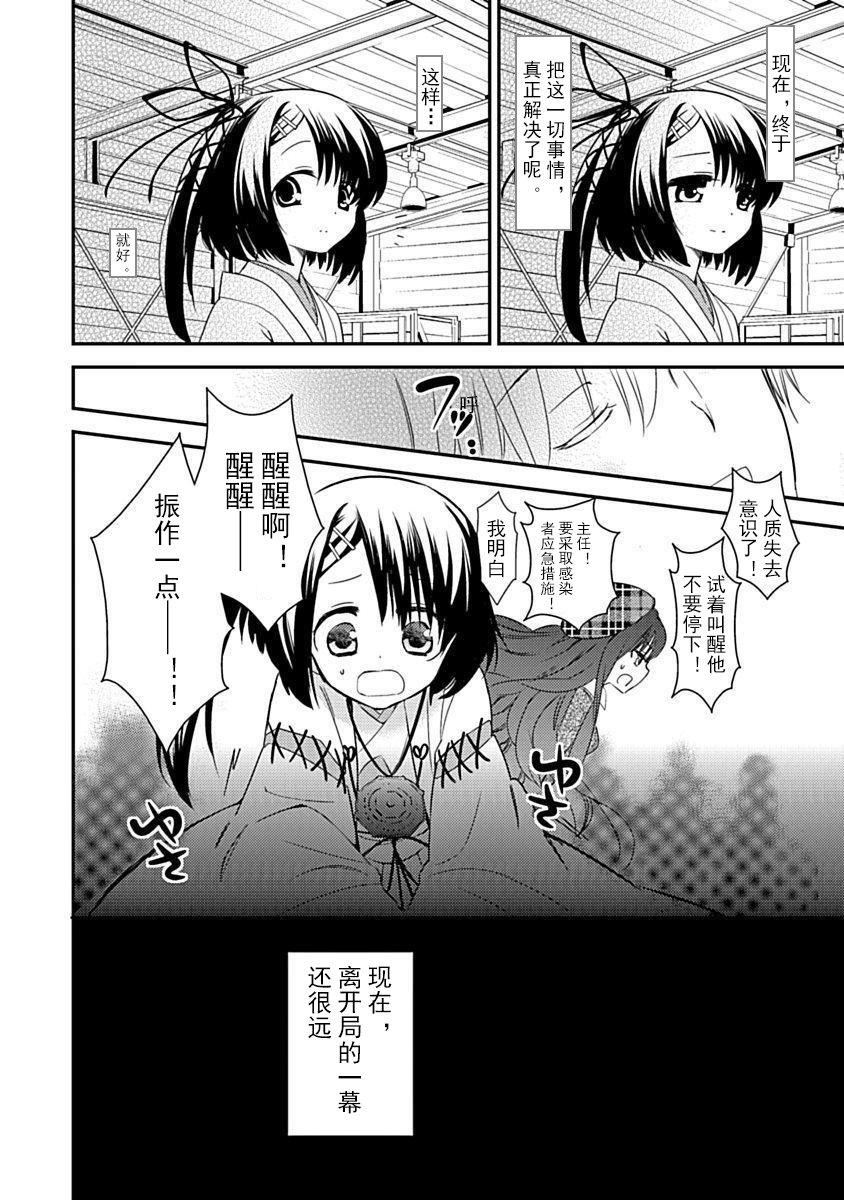 ドラクリオット！Canopus[想舔羽月的jio組漢化][DL版]，ドラクリオット！Canopus[想舔羽月的jio組漢化][DL版]，第 28 页