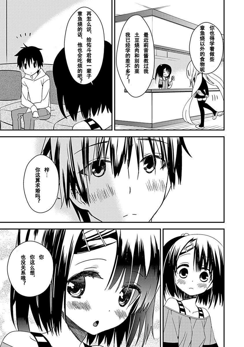 ドラクリオット！Canopus[想舔羽月的jio組漢化][DL版]，ドラクリオット！Canopus[想舔羽月的jio組漢化][DL版]，第 185 页