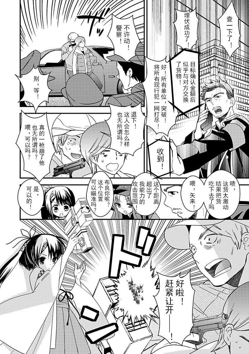 ドラクリオット！Canopus[想舔羽月的jio組漢化][DL版]，ドラクリオット！Canopus[想舔羽月的jio組漢化][DL版]，第 52 页