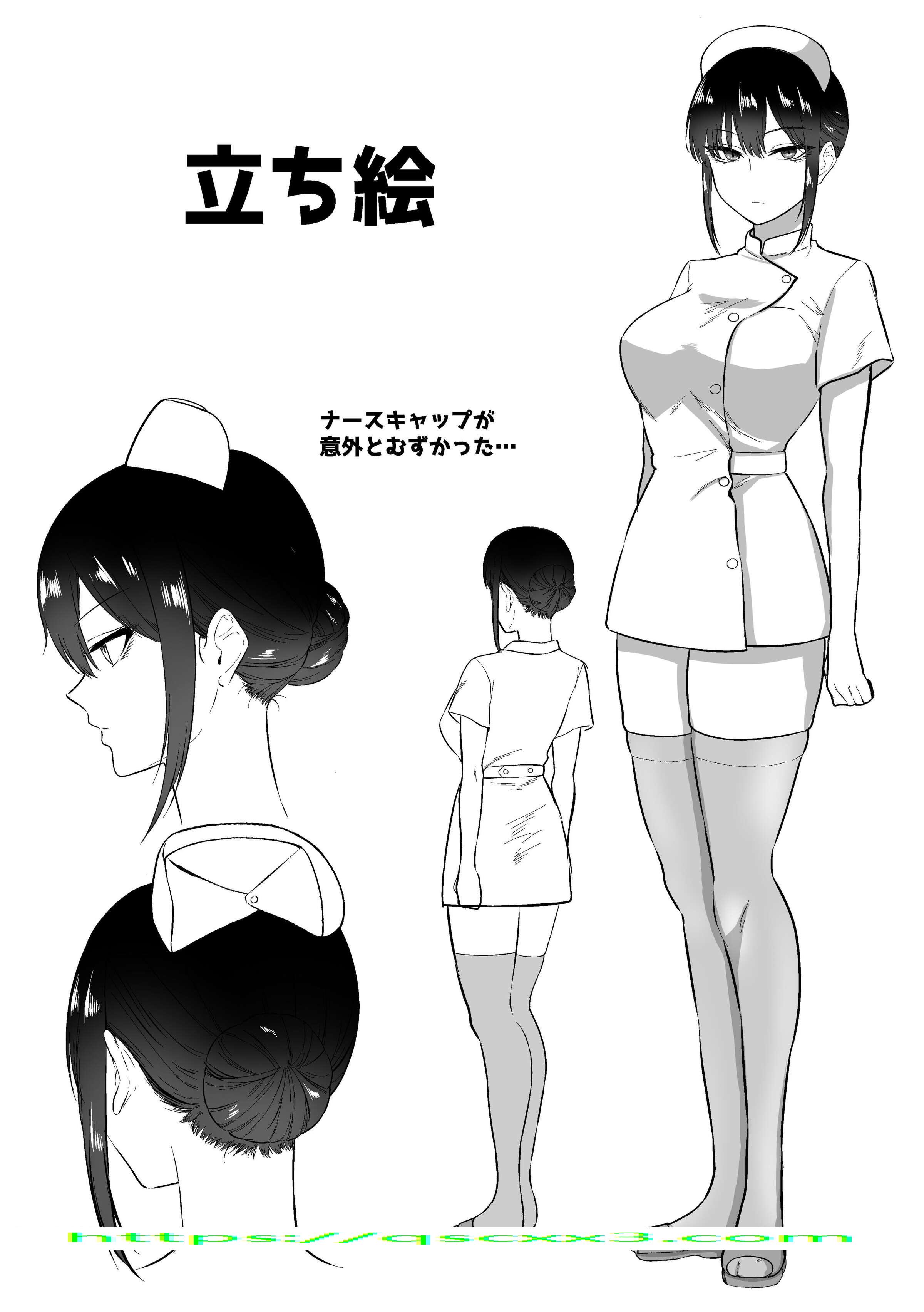 ナースの白咲さんに性欲処理をしてもらう话中国翻訳，第4章，第 15 页