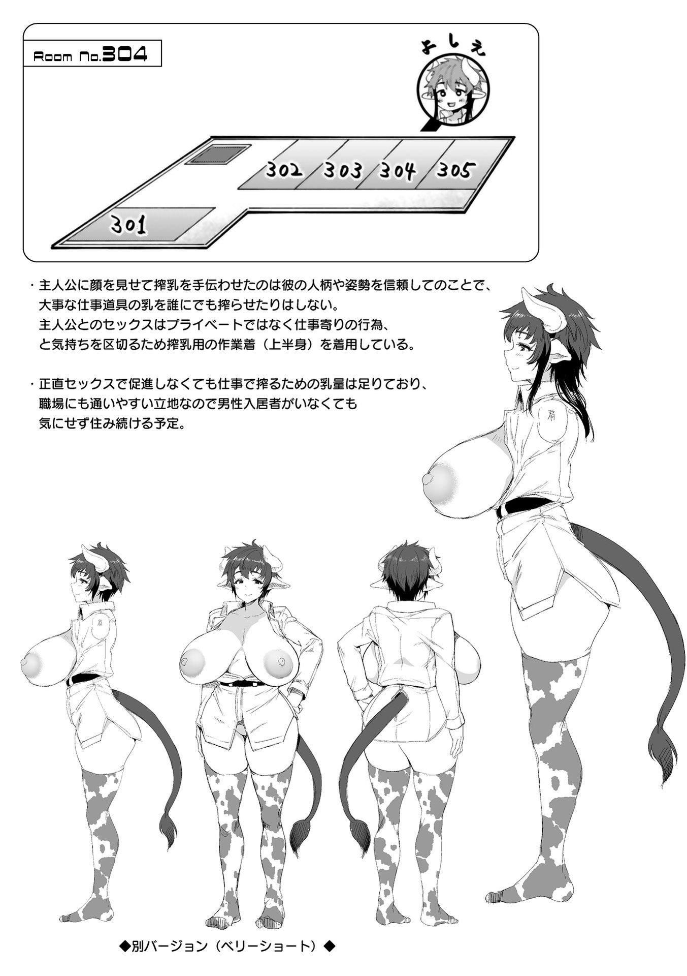 ハメこみ！─壁穴つき住居へようこそ─[為魚氏補完漢化][DL版]，ハメこみ！─壁穴つき住居へようこそ─[為魚氏補完漢化][DL版]，第 207 页