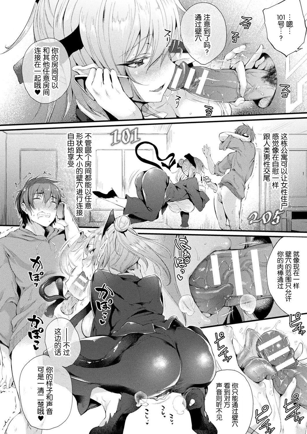 ハメこみ！─壁穴つき住居へようこそ─[為魚氏補完漢化][DL版]，ハメこみ！─壁穴つき住居へようこそ─[為魚氏補完漢化][DL版]，第 11 页