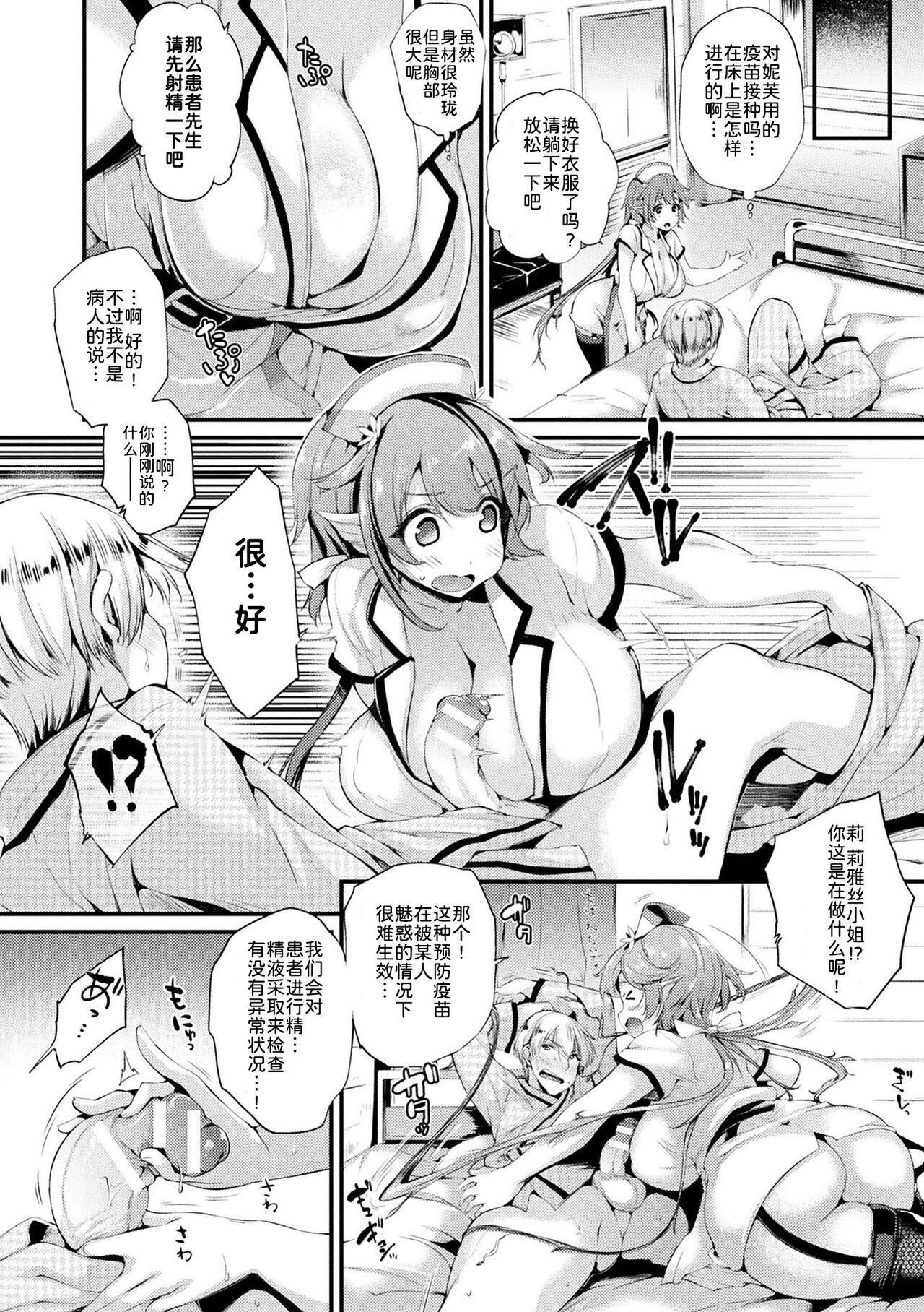 ハメこみ！─壁穴つき住居へようこそ─[為魚氏補完漢化][DL版]，ハメこみ！─壁穴つき住居へようこそ─[為魚氏補完漢化][DL版]，第 166 页