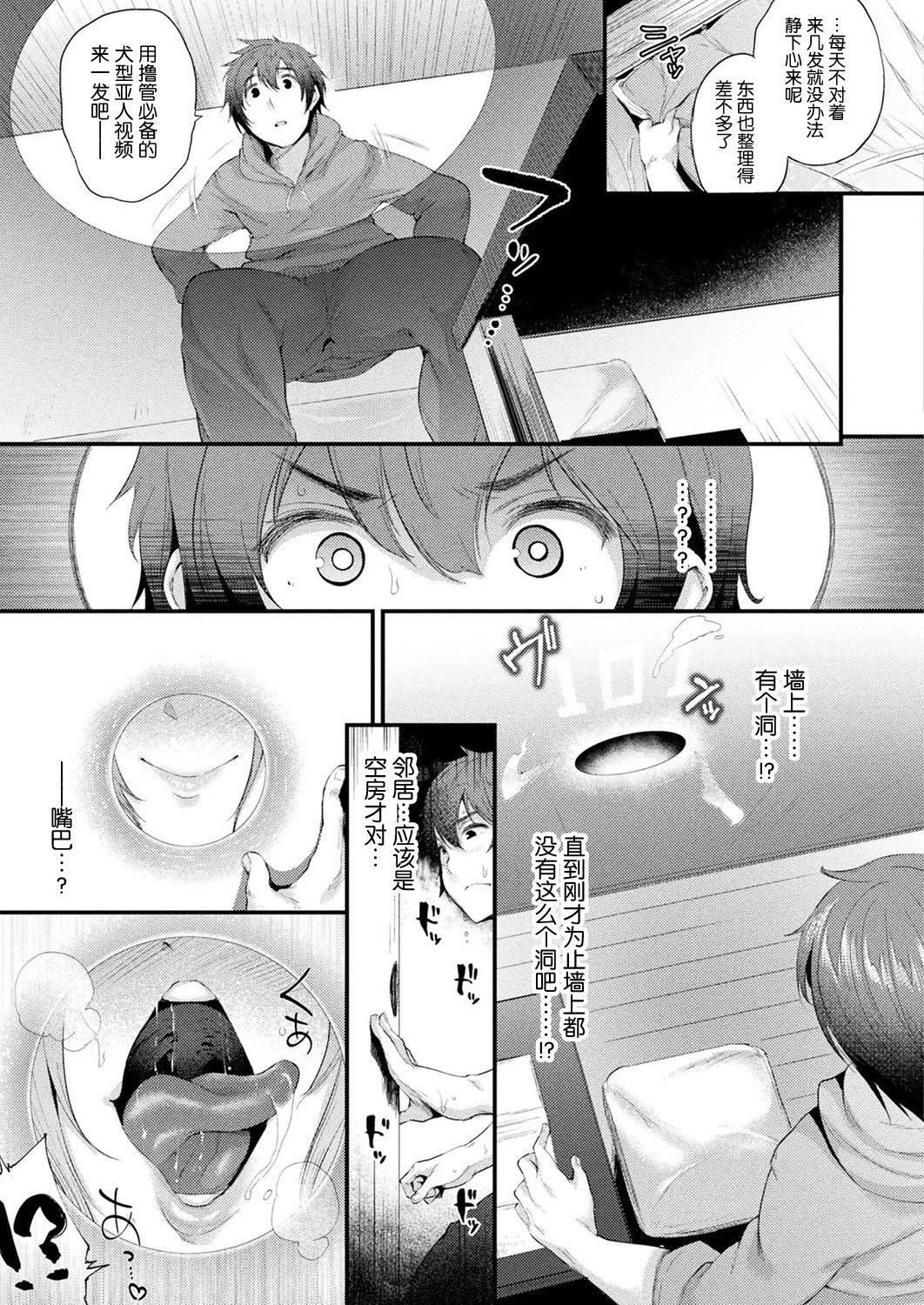 ハメこみ！─壁穴つき住居へようこそ─[為魚氏補完漢化][DL版]，ハメこみ！─壁穴つき住居へようこそ─[為魚氏補完漢化][DL版]，第 8 页