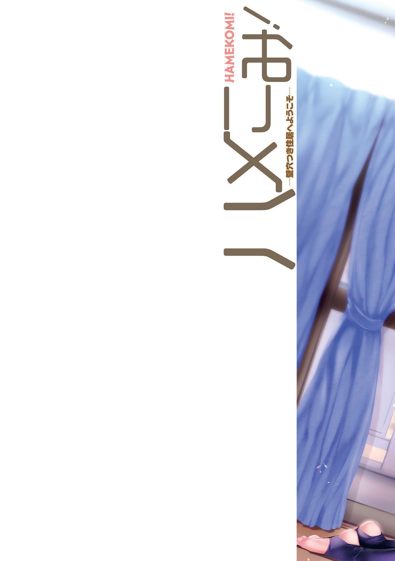 ハメこみ！─壁穴つき住居へようこそ─[為魚氏補完漢化][DL版]，ハメこみ！─壁穴つき住居へようこそ─[為魚氏補完漢化][DL版]，第 3 页
