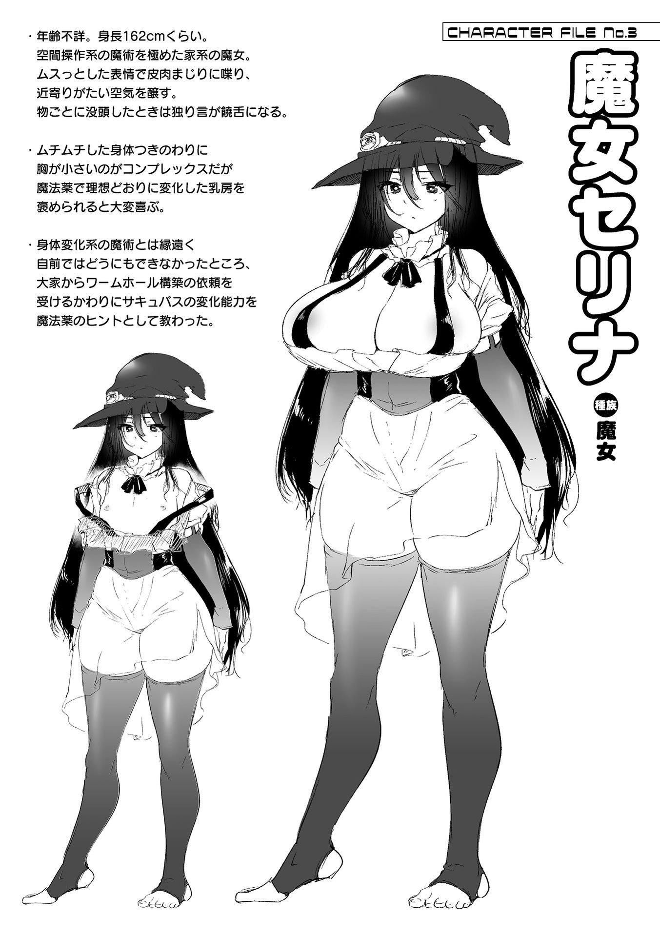 ハメこみ！─壁穴つき住居へようこそ─[為魚氏補完漢化][DL版]，ハメこみ！─壁穴つき住居へようこそ─[為魚氏補完漢化][DL版]，第 204 页