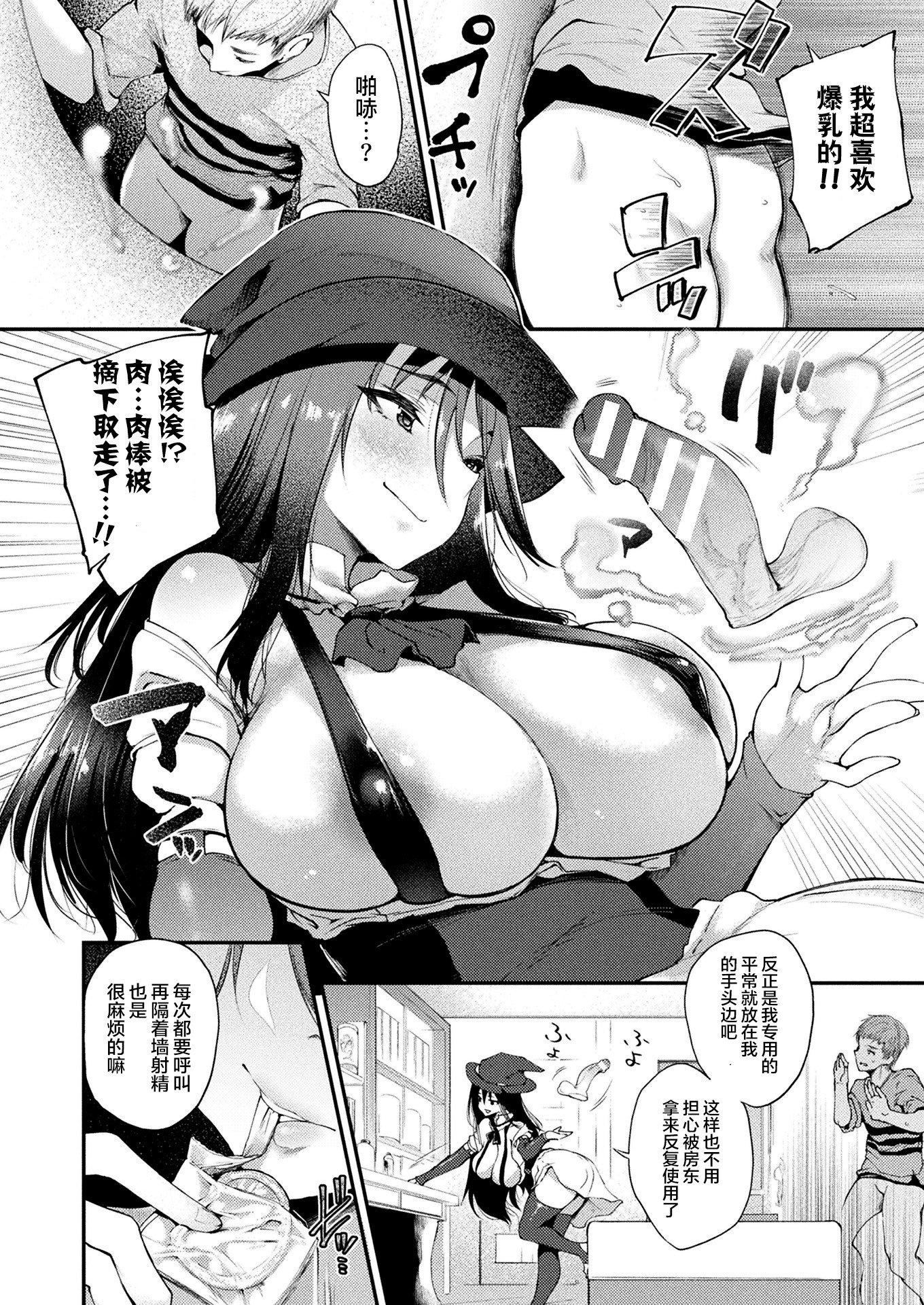 ハメこみ！─壁穴つき住居へようこそ─[為魚氏補完漢化][DL版]，ハメこみ！─壁穴つき住居へようこそ─[為魚氏補完漢化][DL版]，第 64 页