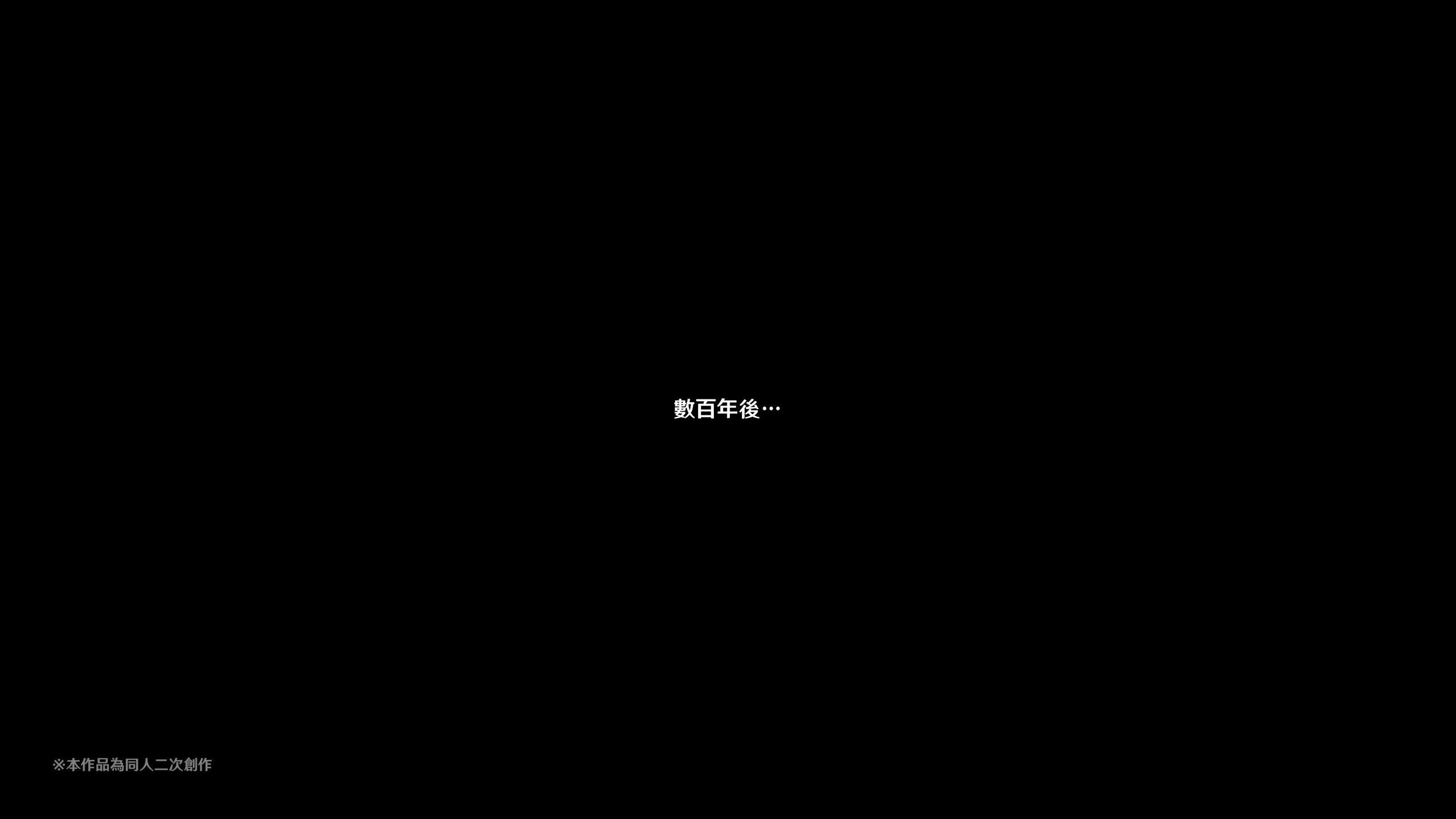 ヒル○ャールの肉床～波沫の章～，ヒル○ャールの肉床～波沫の章～，第 297 页