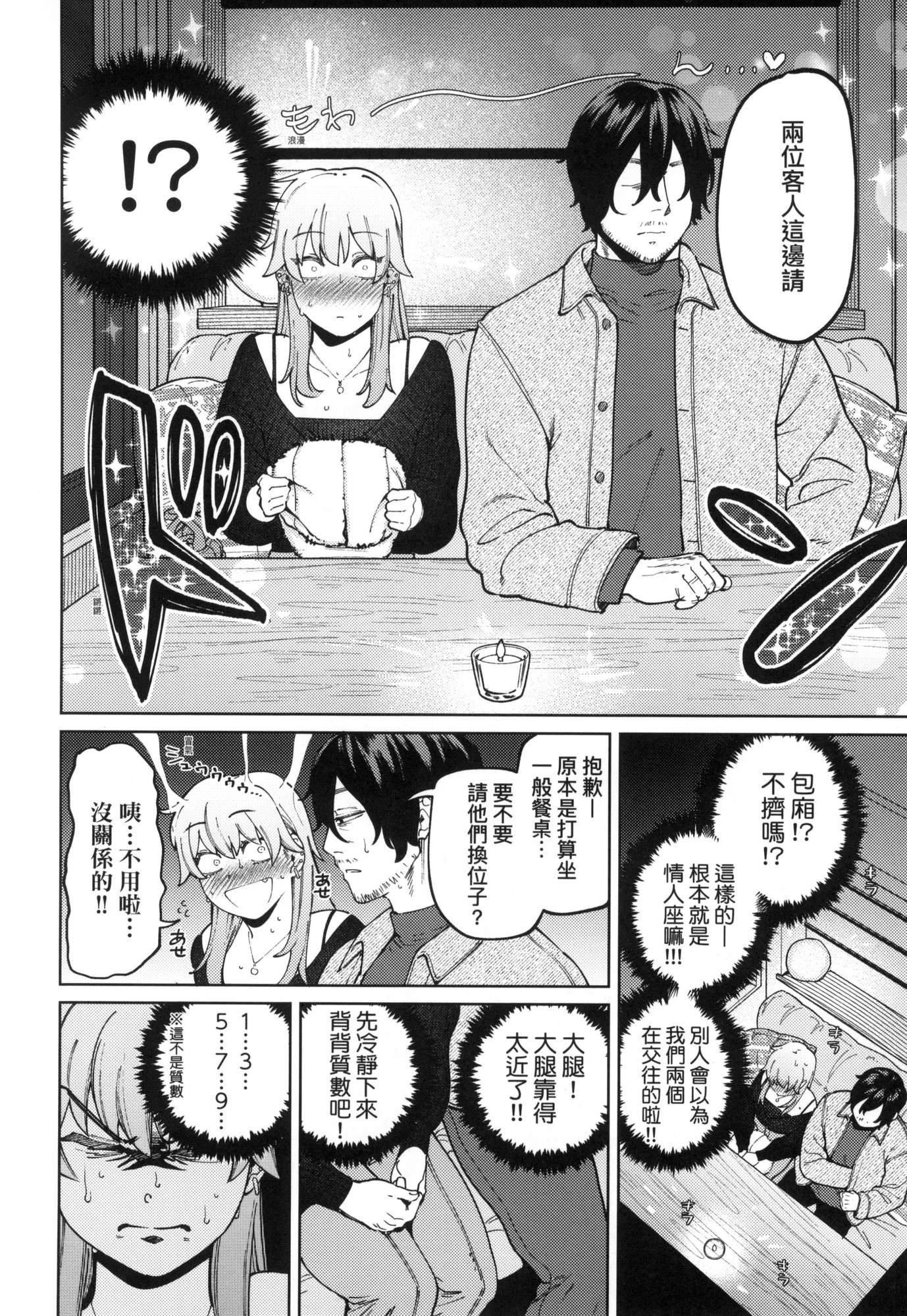 マイガール・マイボーイ｜我的女孩・我的男孩[中國翻訳][無修正]，マイガール・マイボーイ｜我的女孩・我的男孩[中國翻訳][無修正]，第 34 页