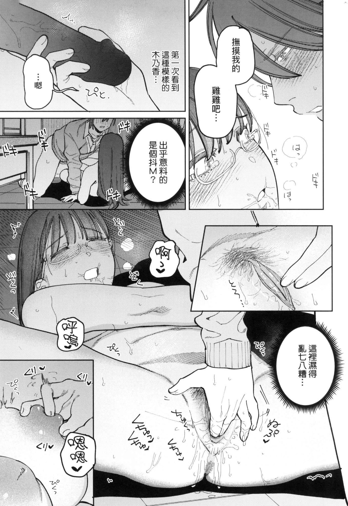マイガール・マイボーイ｜我的女孩・我的男孩[中國翻訳][無修正]，マイガール・マイボーイ｜我的女孩・我的男孩[中國翻訳][無修正]，第 123 页