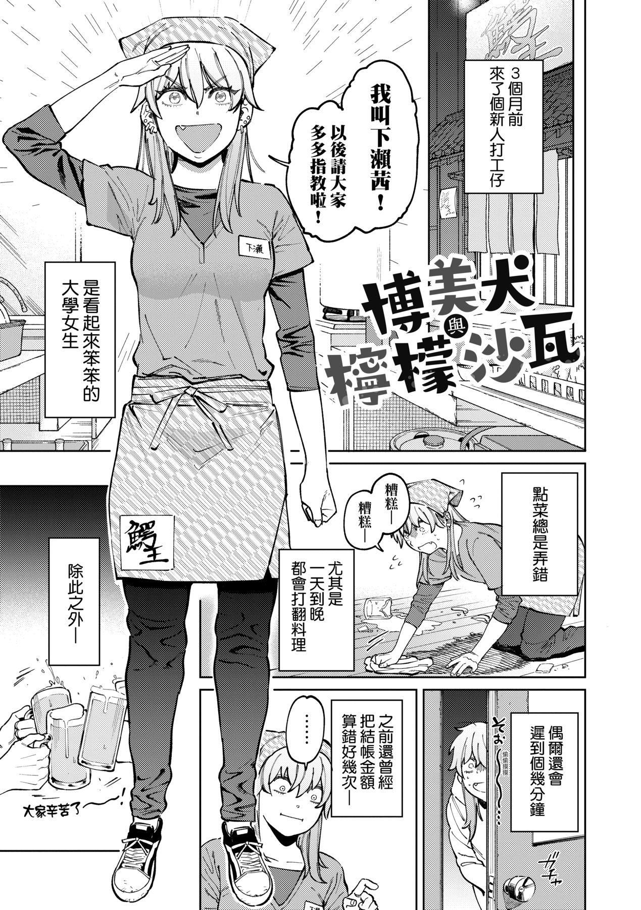 マイガール・マイボーイ｜我的女孩・我的男孩[中國翻訳][無修正]，マイガール・マイボーイ｜我的女孩・我的男孩[中國翻訳][無修正]，第 5 页