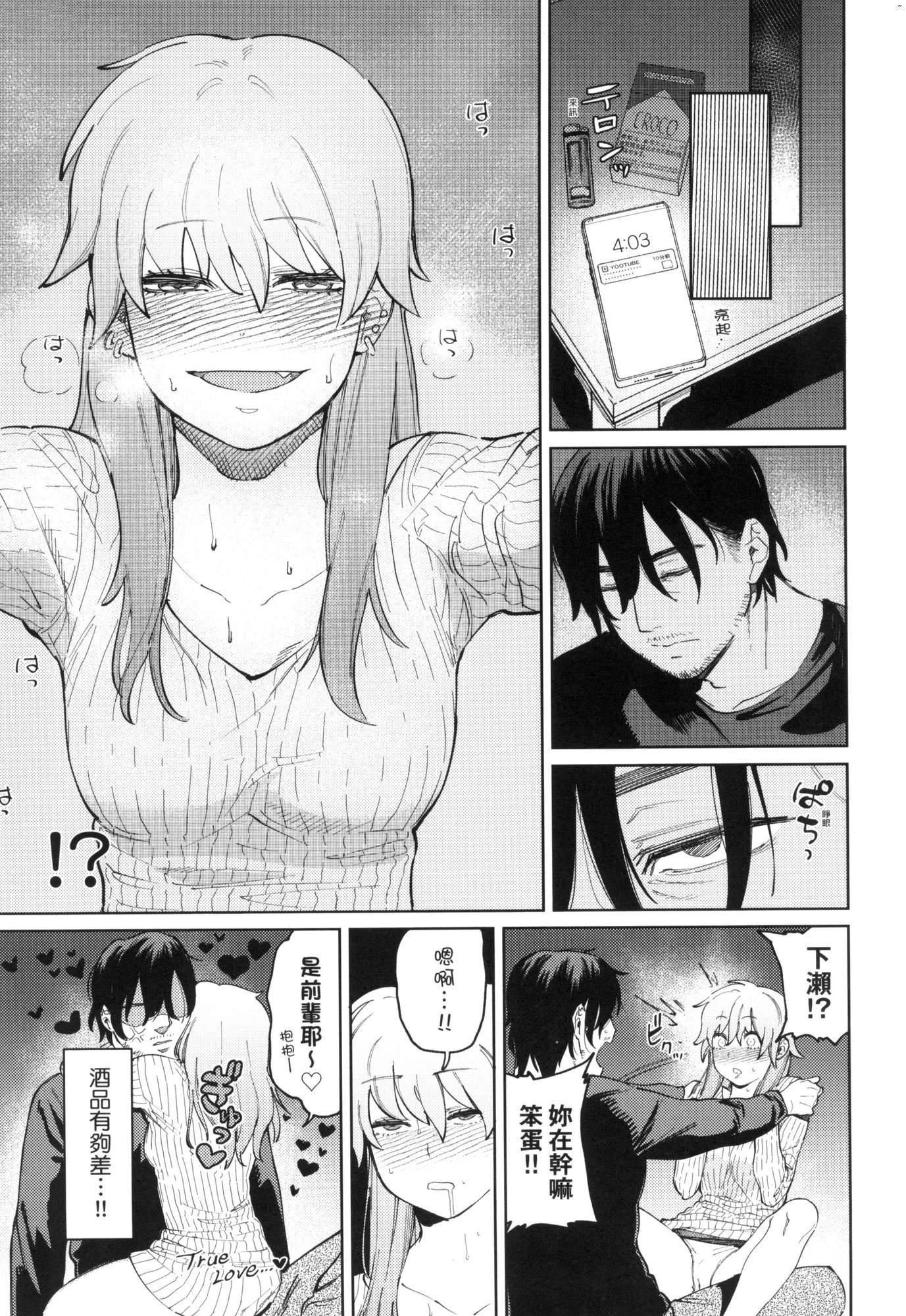 マイガール・マイボーイ｜我的女孩・我的男孩[中國翻訳][無修正]，マイガール・マイボーイ｜我的女孩・我的男孩[中國翻訳][無修正]，第 11 页