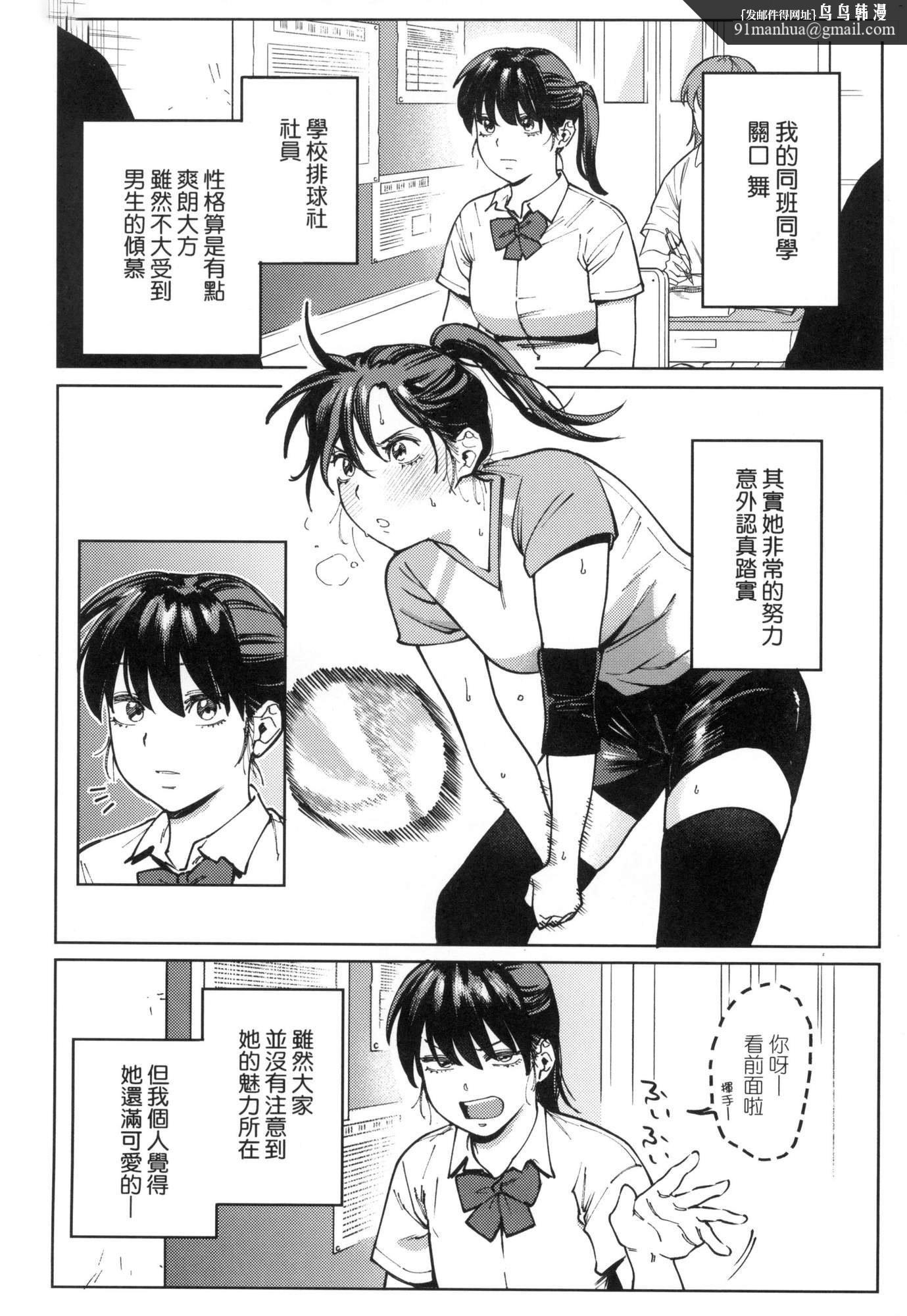 マイガール・マイボーイ｜我的女孩・我的男孩[中國翻訳][無修正]，マイガール・マイボーイ｜我的女孩・我的男孩[中國翻訳][無修正]，第 84 页