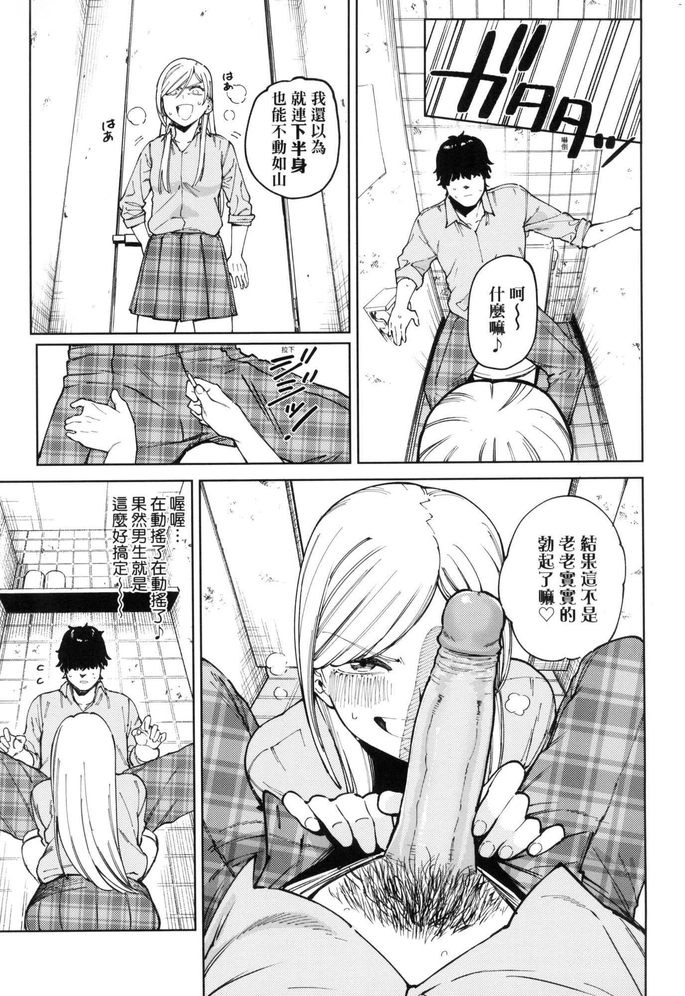 マイガール・マイボーイ｜我的女孩・我的男孩[中國翻訳][無修正]，マイガール・マイボーイ｜我的女孩・我的男孩[中國翻訳][無修正]，第 65 页