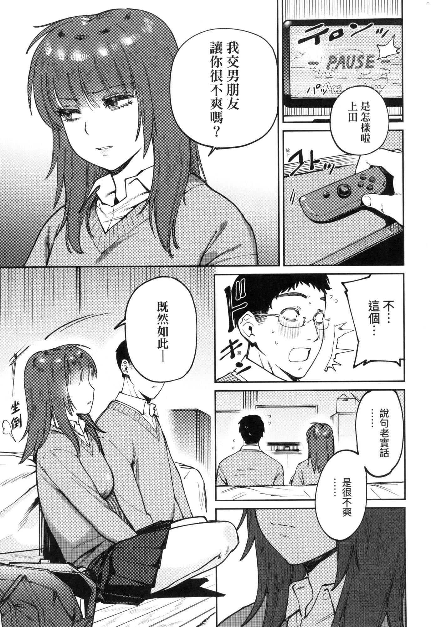 マイガール・マイボーイ｜我的女孩・我的男孩[中國翻訳][無修正]，マイガール・マイボーイ｜我的女孩・我的男孩[中國翻訳][無修正]，第 141 页