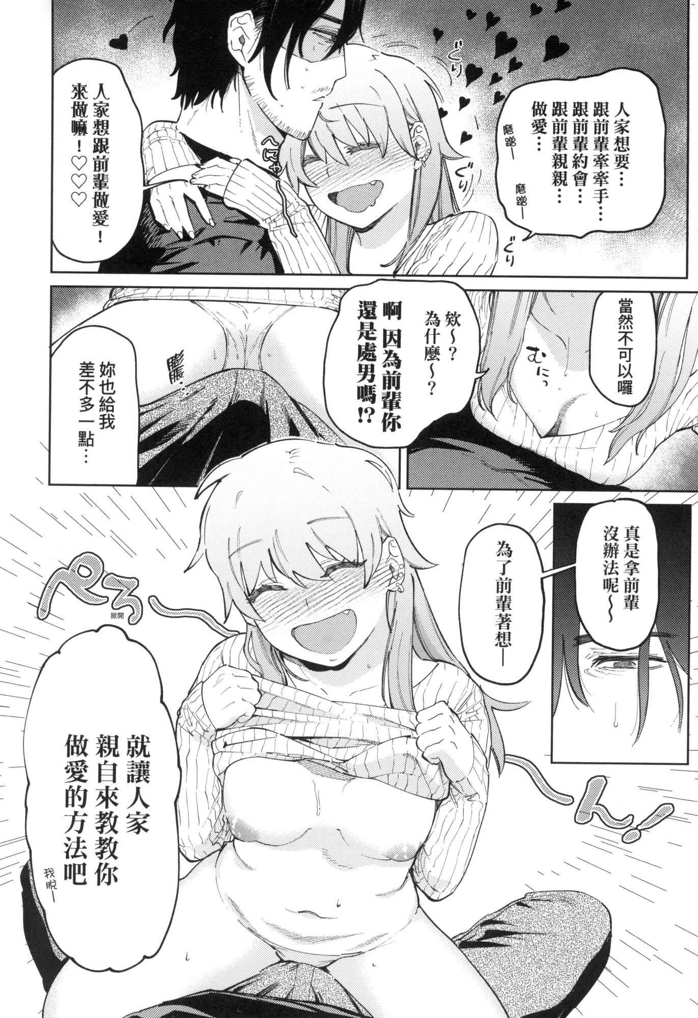 マイガール・マイボーイ｜我的女孩・我的男孩[中國翻訳][無修正]，マイガール・マイボーイ｜我的女孩・我的男孩[中國翻訳][無修正]，第 12 页