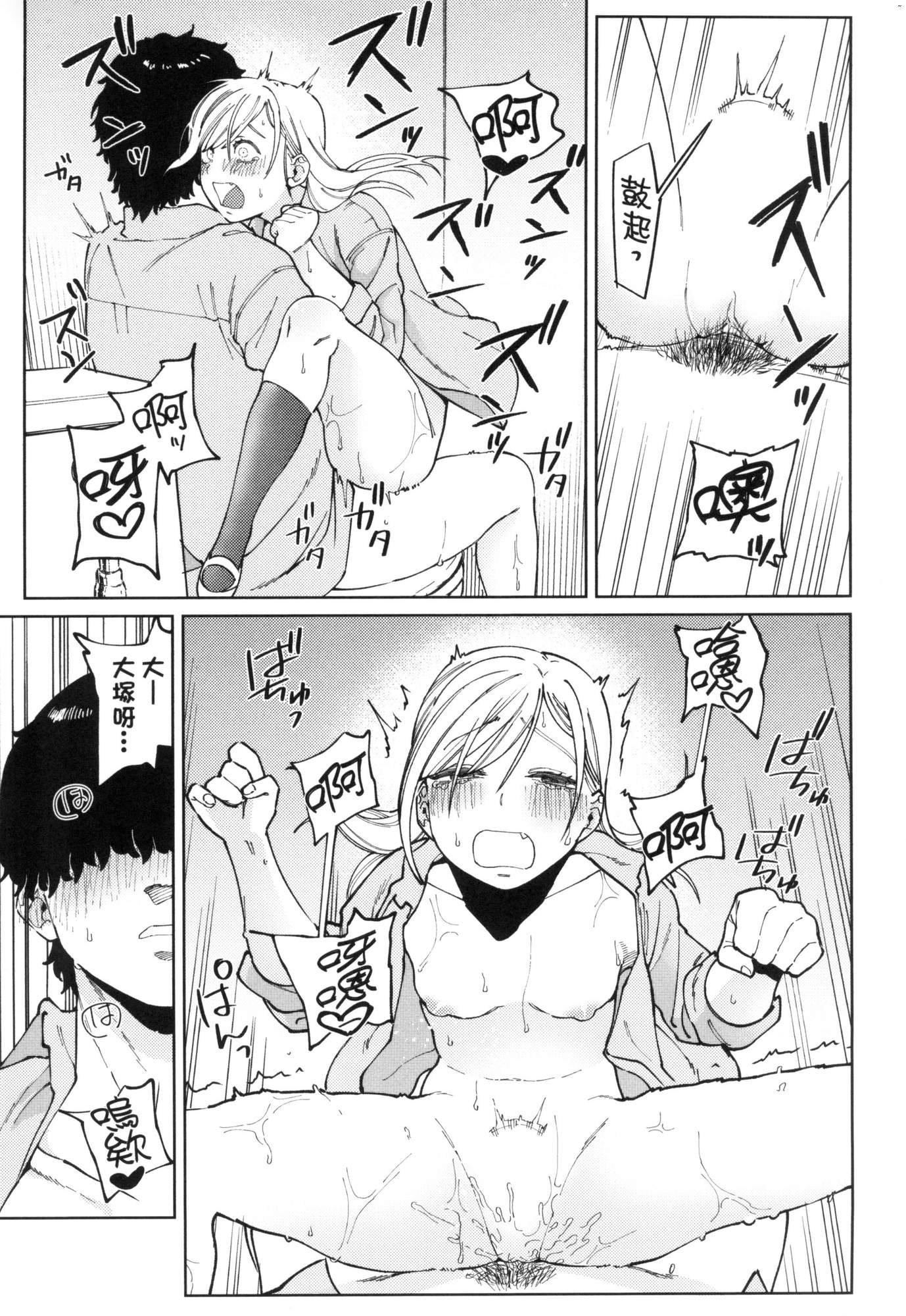 マイガール・マイボーイ｜我的女孩・我的男孩[中國翻訳][無修正]，マイガール・マイボーイ｜我的女孩・我的男孩[中國翻訳][無修正]，第 77 页
