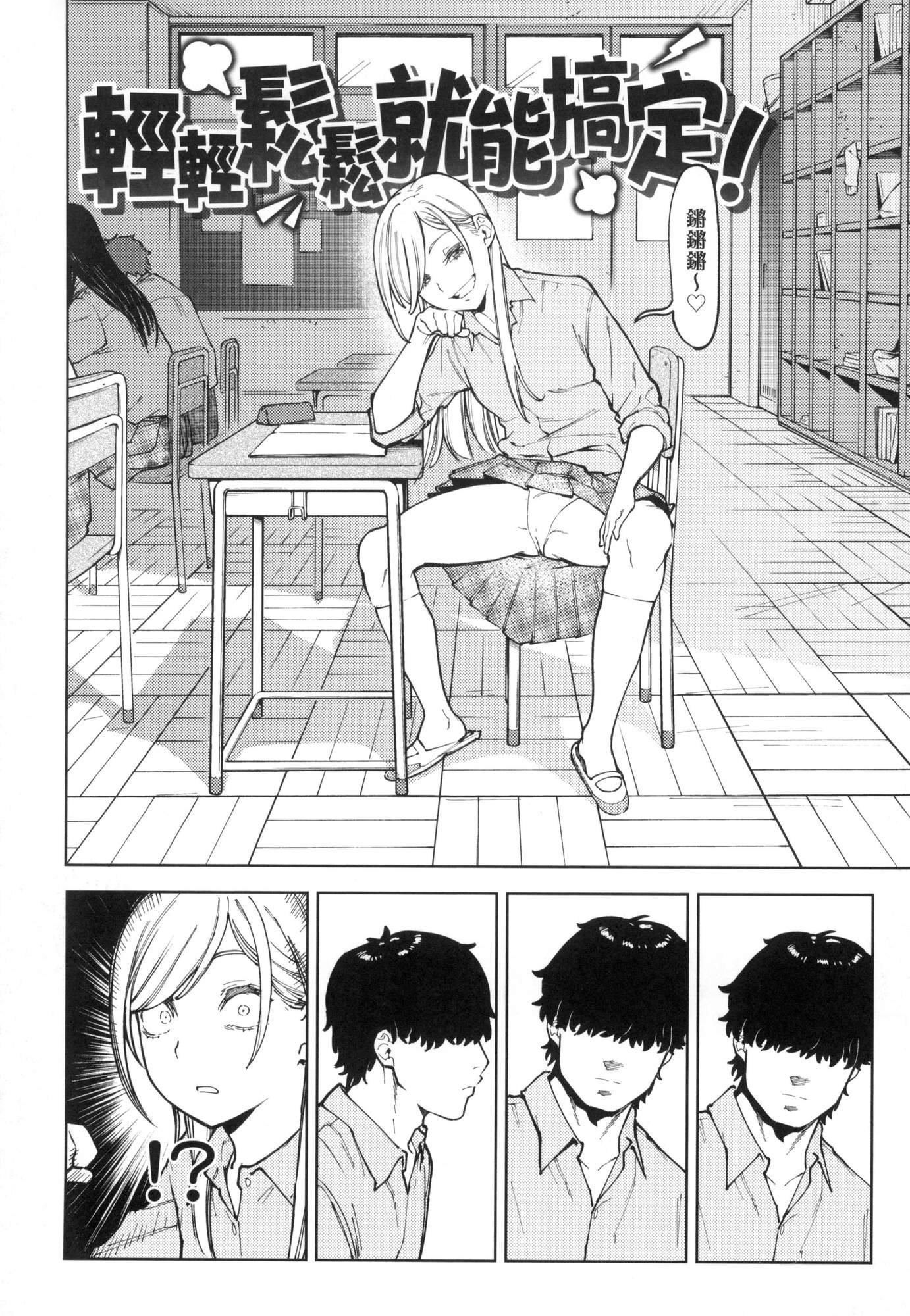 マイガール・マイボーイ｜我的女孩・我的男孩[中國翻訳][無修正]，マイガール・マイボーイ｜我的女孩・我的男孩[中國翻訳][無修正]，第 60 页