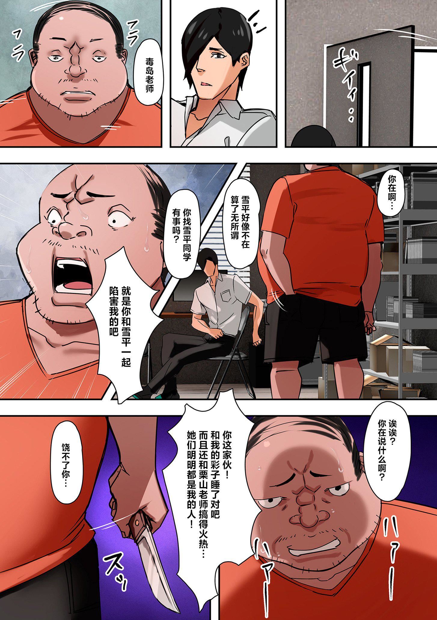 ママハメ![中國翻訳]，[UC]ママハメ![中國翻訳]，第 159 页