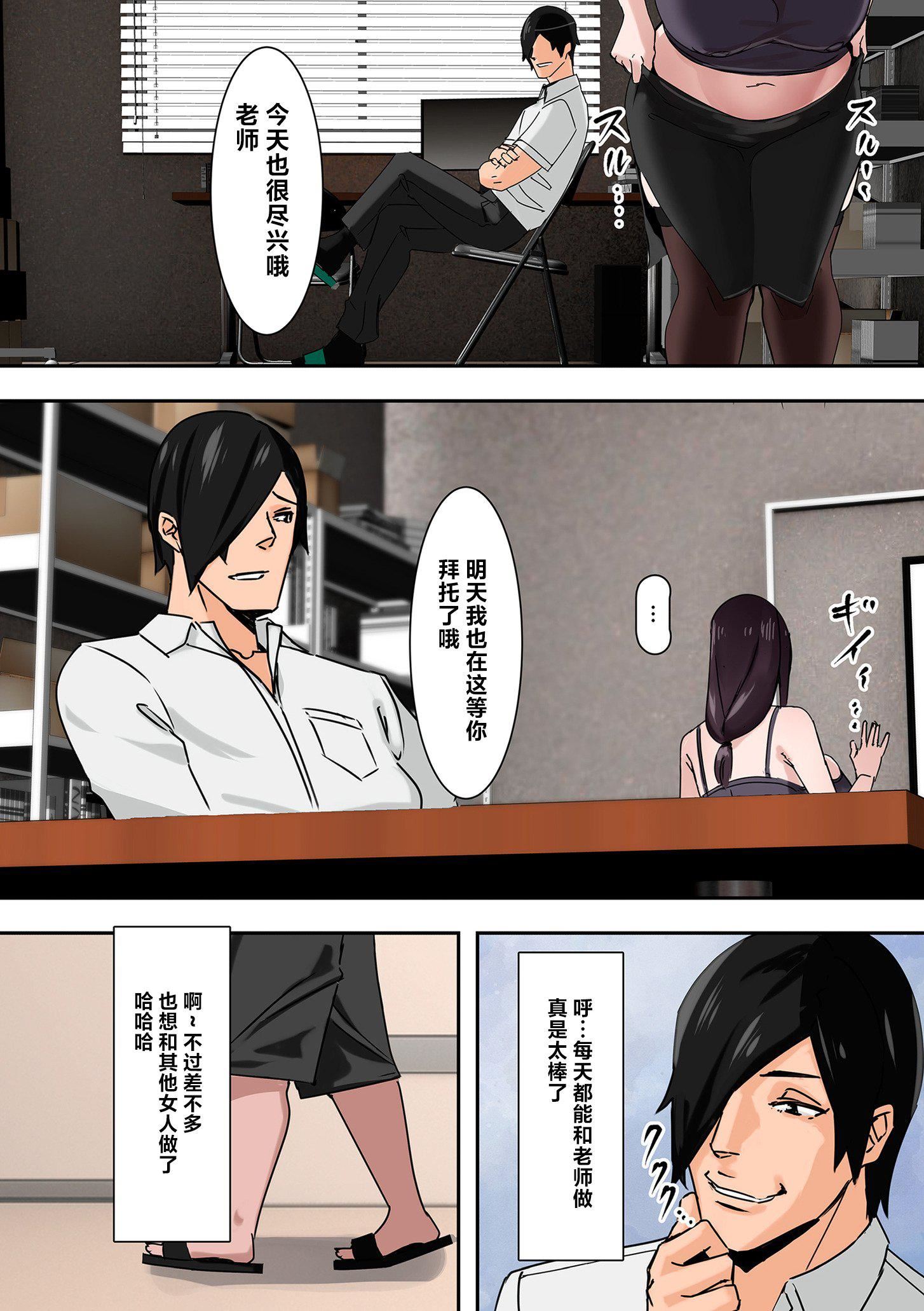 ママハメ![中國翻訳]，[UC]ママハメ![中國翻訳]，第 158 页