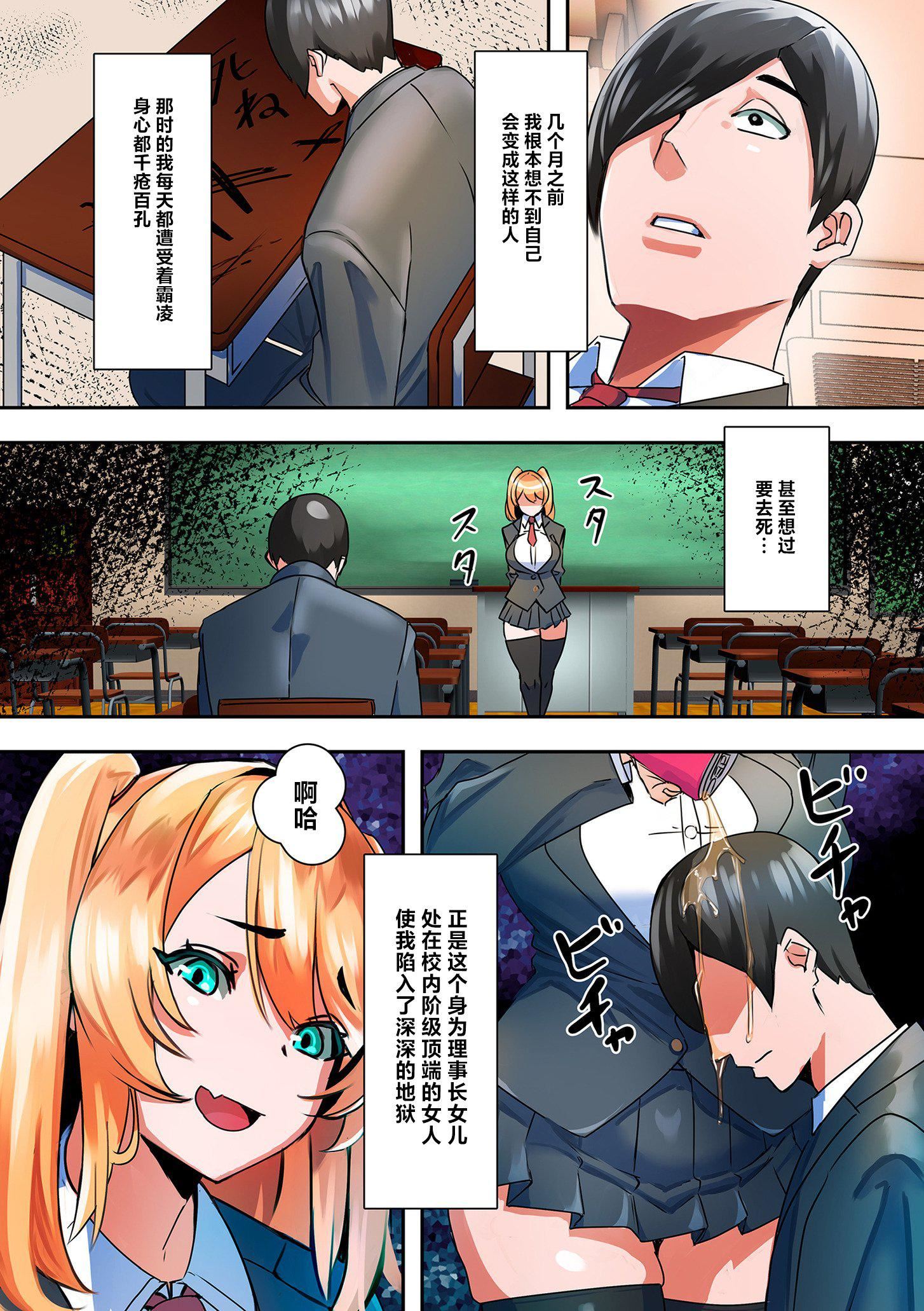 ママハメ![中國翻訳]，[UC]ママハメ![中國翻訳]，第 60 页