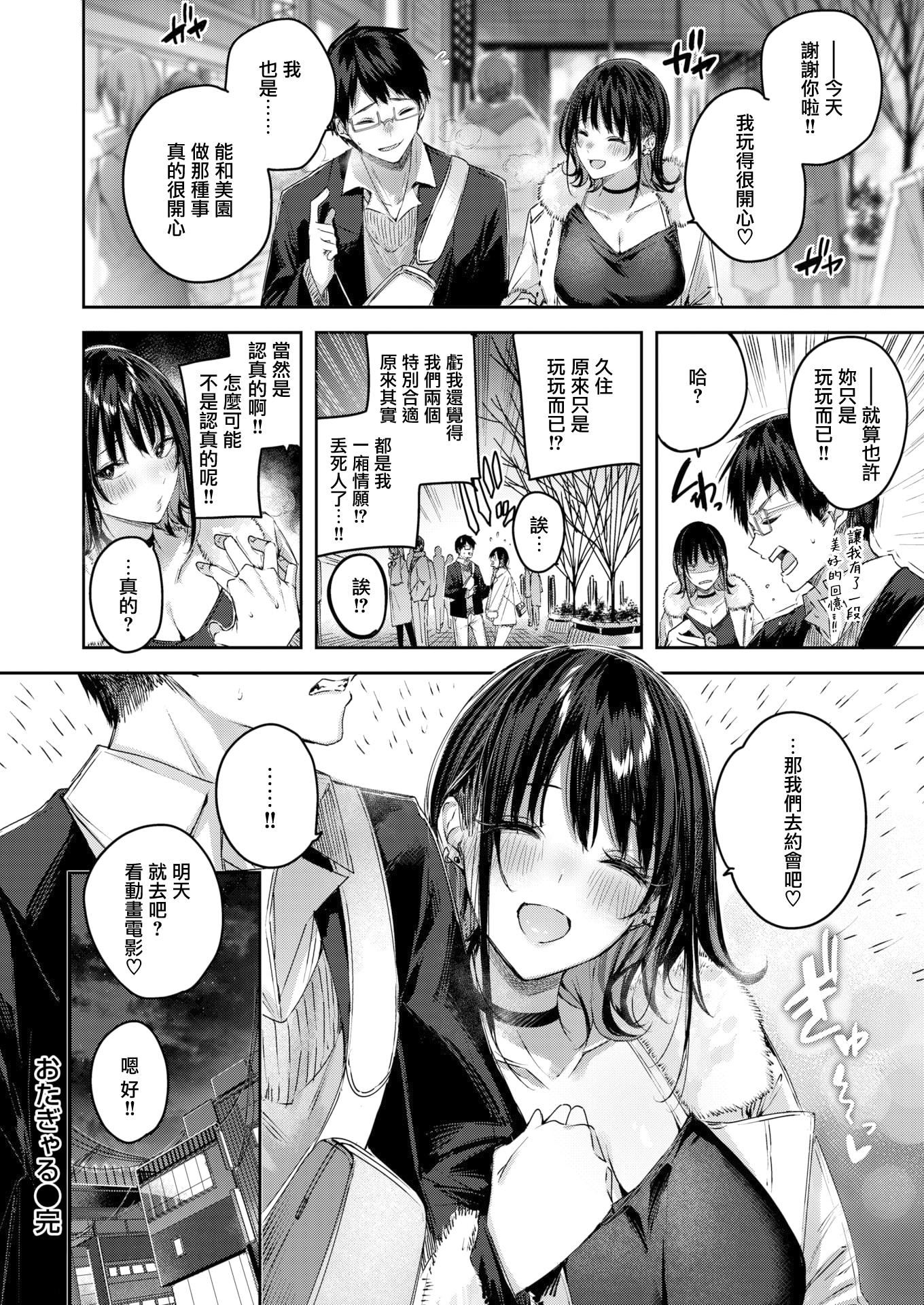 ラブラリアット！拉布里亚特[漢化]，ラブラリアット！[無邪気漢化組][拼貼缺加筆]，第 34 页