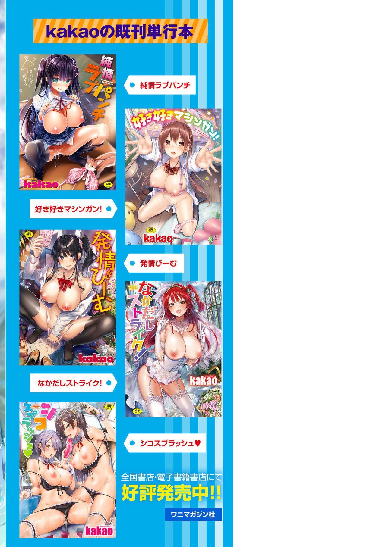 ラブラリアット！拉布里亚特[漢化]，ラブラリアット！[無邪気漢化組][拼貼缺加筆]，第 207 页