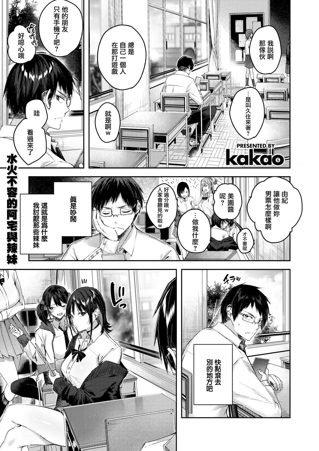 ラブラリアット！拉布里亚特[漢化]，ラブラリアット！[無邪気漢化組][拼貼缺加筆]，第 11 页