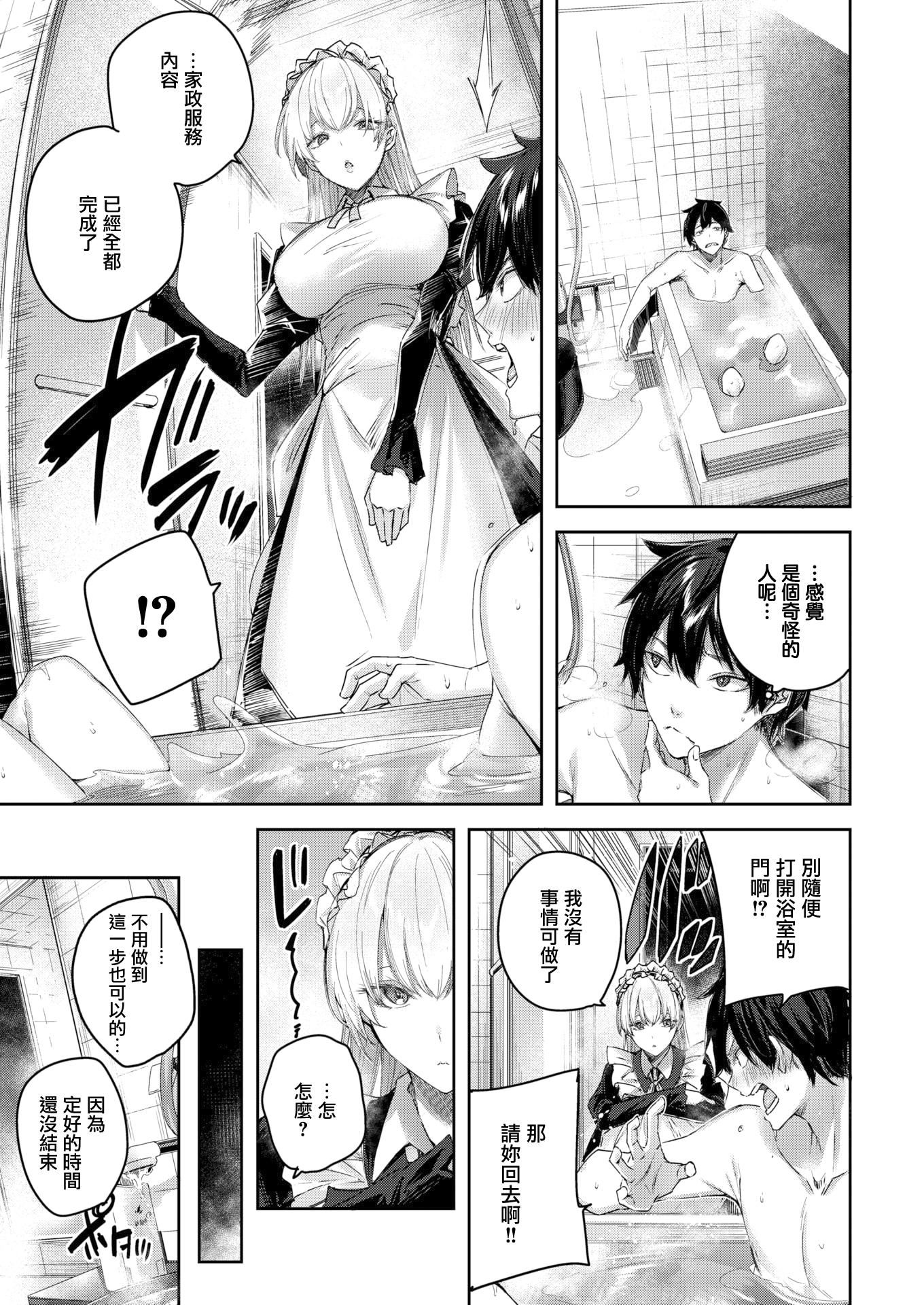 ラブラリアット！拉布里亚特[漢化]，ラブラリアット！[無邪気漢化組][拼貼缺加筆]，第 69 页