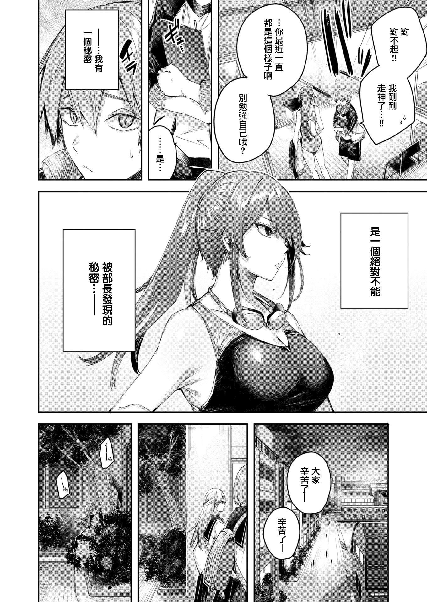 ラブラリアット！拉布里亚特[漢化]，ラブラリアット！[無邪気漢化組][拼貼缺加筆]，第 158 页
